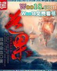 修仙我以万法化道果 修仙我以万法化道果