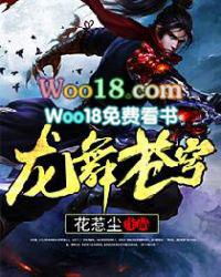 舞苍穹什么意思 舞苍穹什么意思