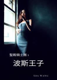 波斯王子的城堡 波斯王子的城堡