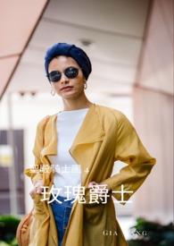 玫瑰圣骑士作品集 玫瑰圣骑士作品集