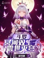 冥河为主角的