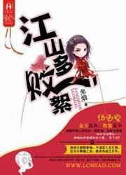江山多妖娆 江山多妖娆