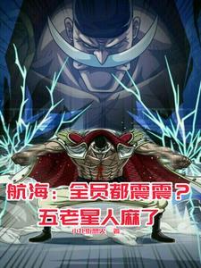 白胡子 白胡子