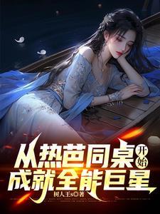 明星超新星