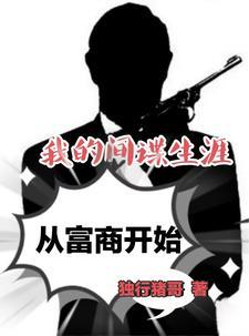 汉奸搅屎棍后续剧情