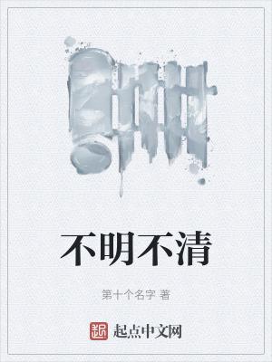 不明()()