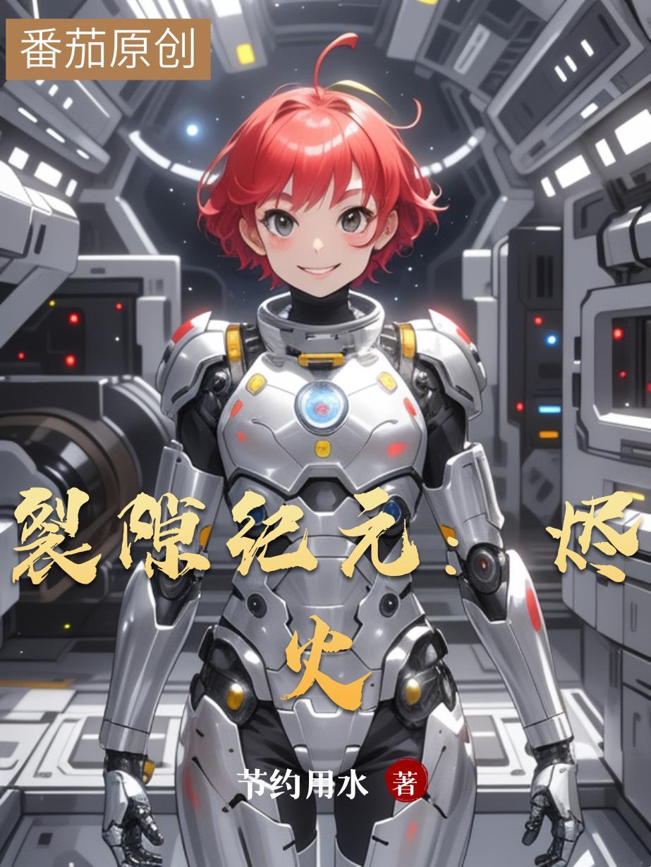 裂隙52 裂隙52