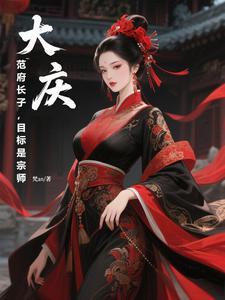 大庆范友