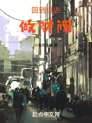 回到过去做财阀TXT资源