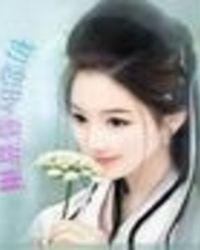 契约老公很疼人 契约老公很疼人