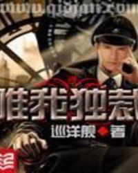 唯我独尊的前一句是什么