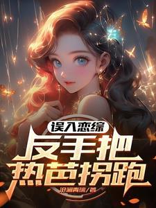 华娱从1998开始102章 华娱从1998开始102章
