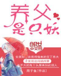 养父 养父