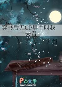 无cp穿书男主文