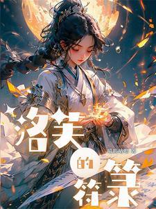 符篆苍穹好看吗 符篆苍穹好看吗