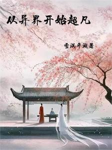 靠jy进行修炼的 靠jy进行修炼的