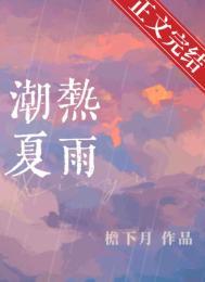 潮热百科