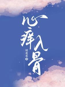 心痒难挠的意思 心痒难挠的意思