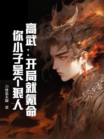高武降临 开局顶级天赋的 高武降临 开局顶级天赋的