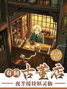 古董专卖 古董专卖