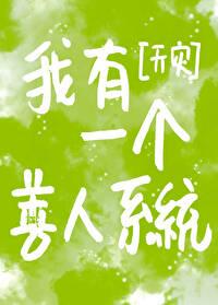 我有一颗善心和一颗恶心 我有一颗善心和一颗恶心