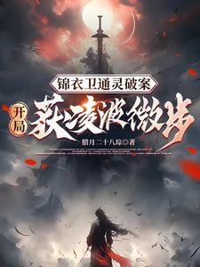 锦衣卫)