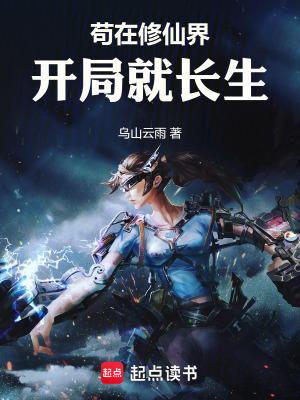 我靠修仙火遍全世界免费