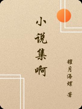 集选
