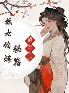 妖修女配 妖修女配