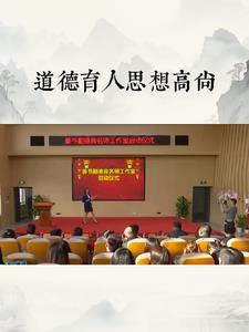 思想道德教育好什么意思 思想道德教育好什么意思