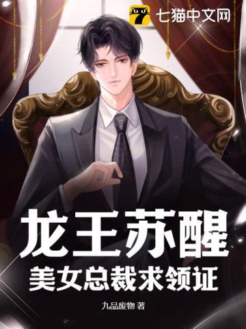主角叫龙王