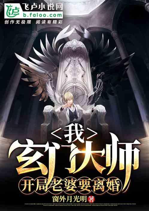 玄门大师女主