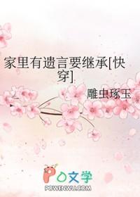 家有遗产话剧时长