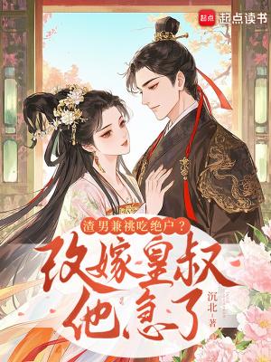 渣男改造by 渣男改造by