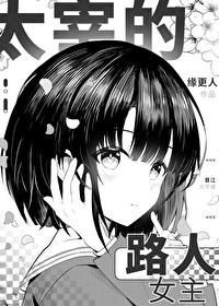 路人all太宰 路人all太宰