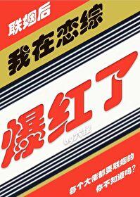 联姻后我嫁给了大佬