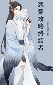 恋爱攻略动漫 恋爱攻略动漫