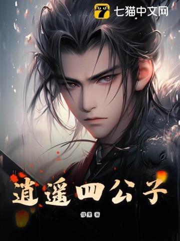 道士不好惹