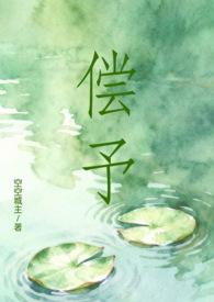 偿的释义 偿的释义