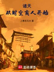 诸天从时空商人开始手打