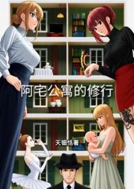 阿宅是什么意思? 阿宅是什么意思?