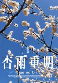 杏雨梨云打一个生肖 杏雨梨云打一个生肖