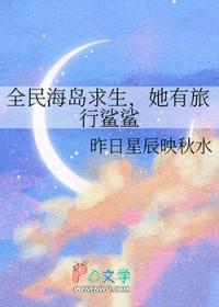 全球海岛求生