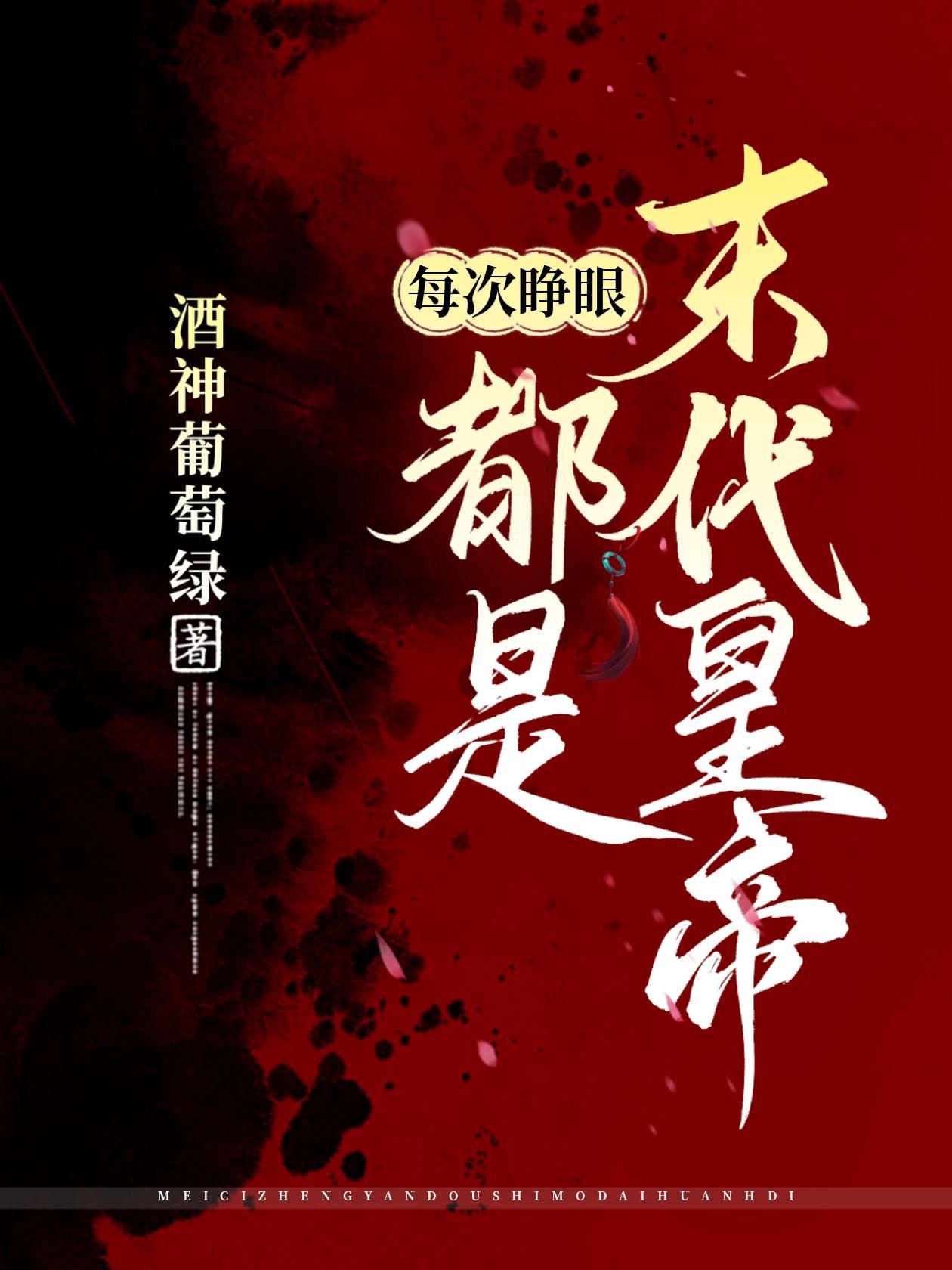 每次睁眼都是在 每次睁眼都是在
