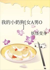 我的小奶狗男友鹿