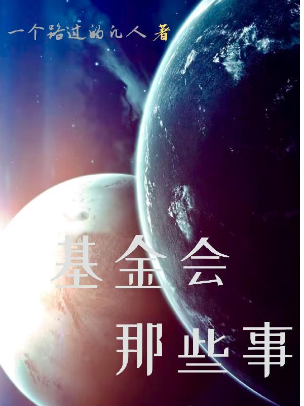 基金会 基金会