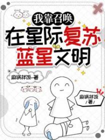 我靠召唤玩家复仇虐渣格格党