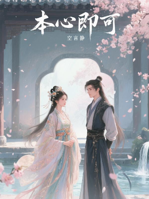 本心是指 本心是指