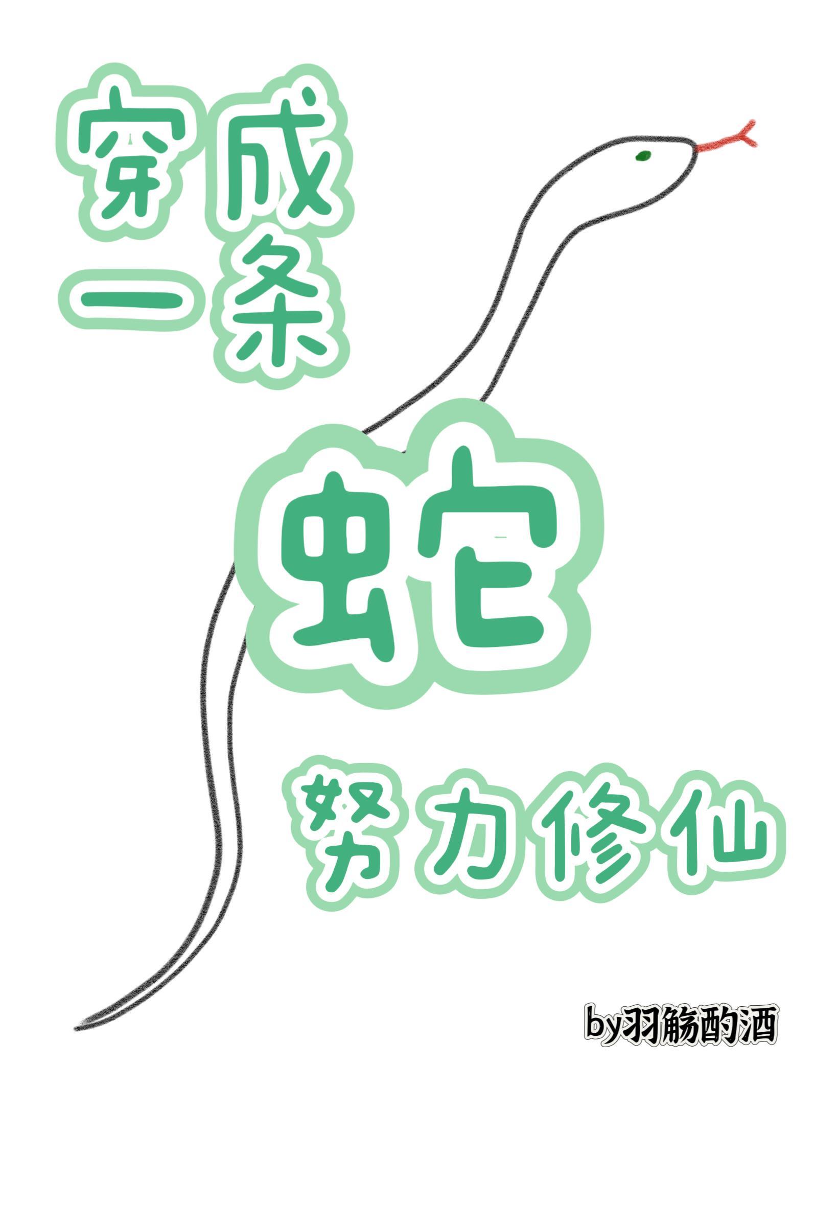努力修仙是主攻文吗 努力修仙是主攻文吗