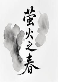 萤火之森有没有 萤火之森有没有